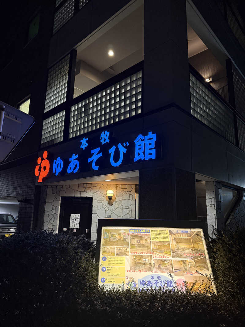 よっしーさんの本牧ゆあそび館のサ活写真