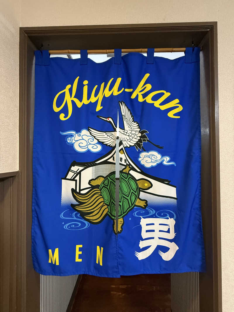 よっしーさんの亀遊舘のサ活写真