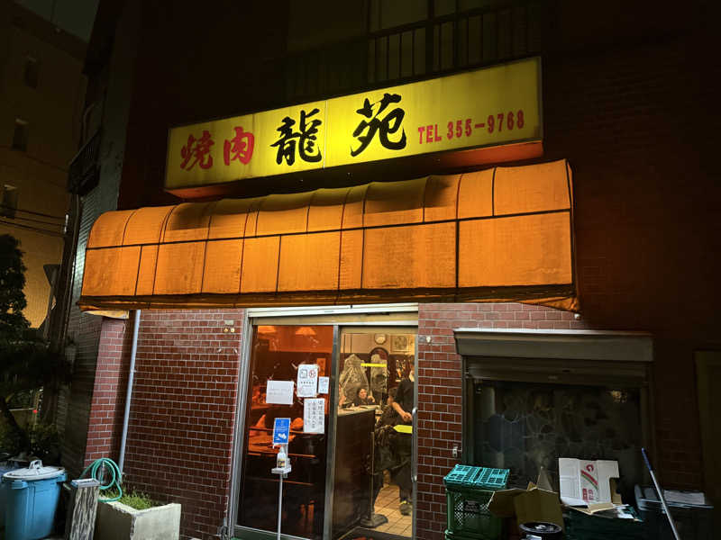 よっしーさんのいやさか湯のサ活写真