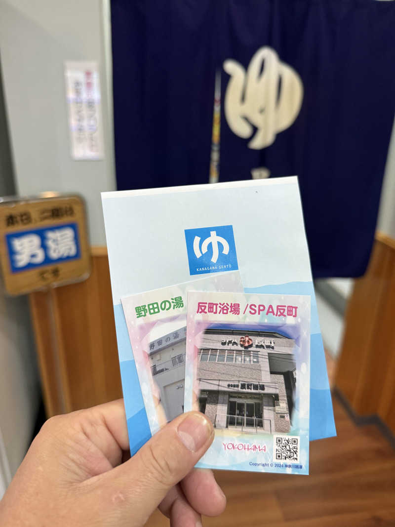 よっしーさんの反町浴場のサ活写真