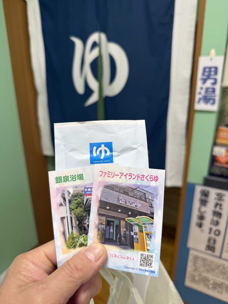よっしーさんのファミリーアイランド さくらゆのサ活写真