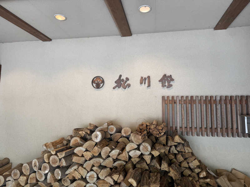 よっしーさんのThe TOJIBA 松川館のサ活写真