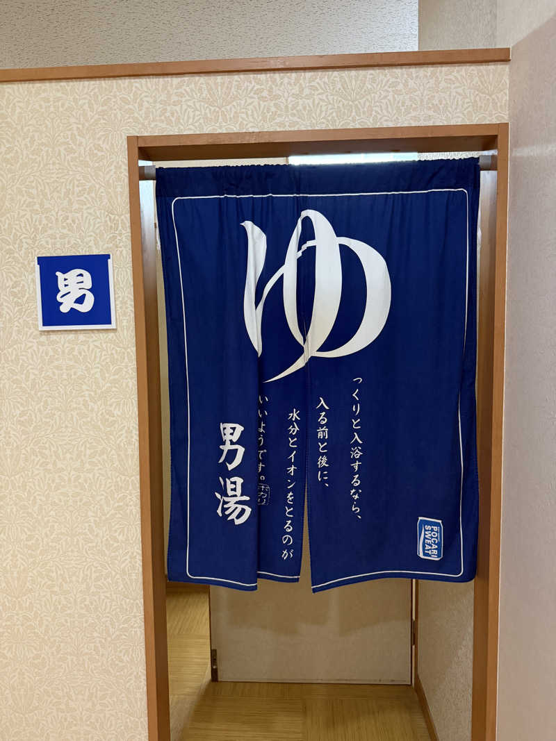 よっしーさんのねぎしの湯 大盛舘のサ活写真