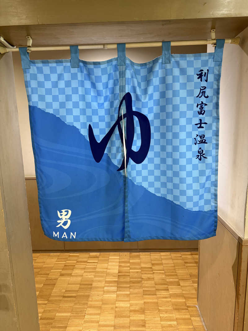 よっしーさんの利尻富士温泉のサ活写真