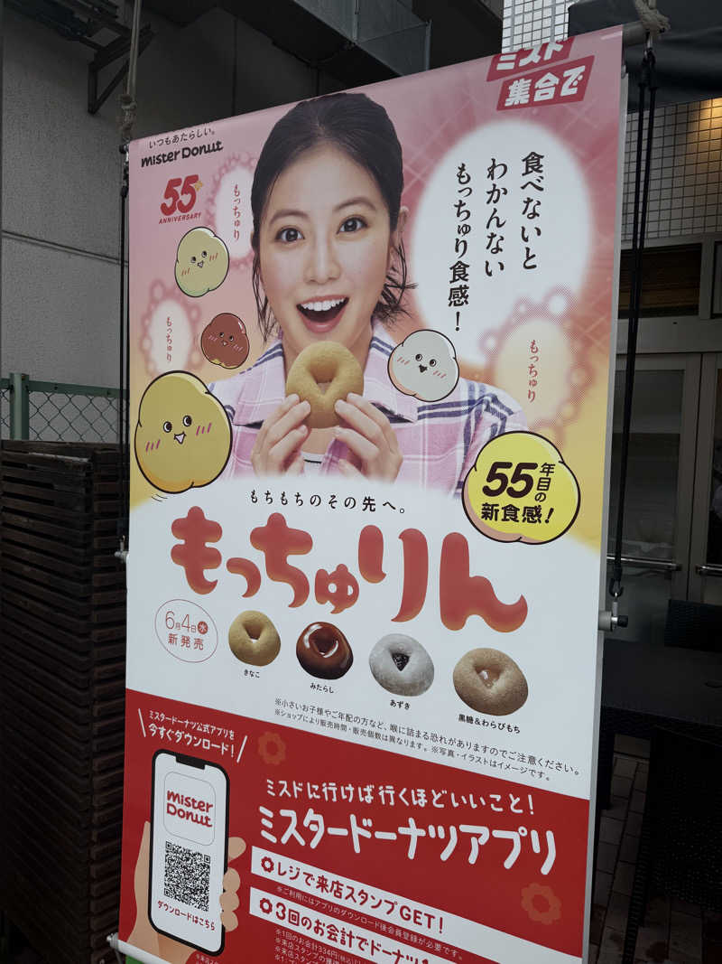 よっしーさんの松本湯のサ活写真