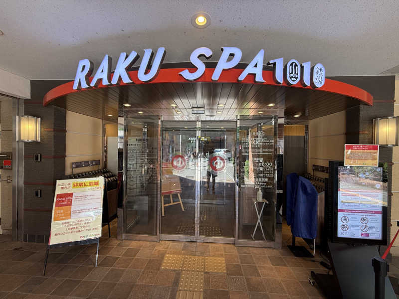 よっしーさんのRAKU SPA 1010 神田のサ活写真
