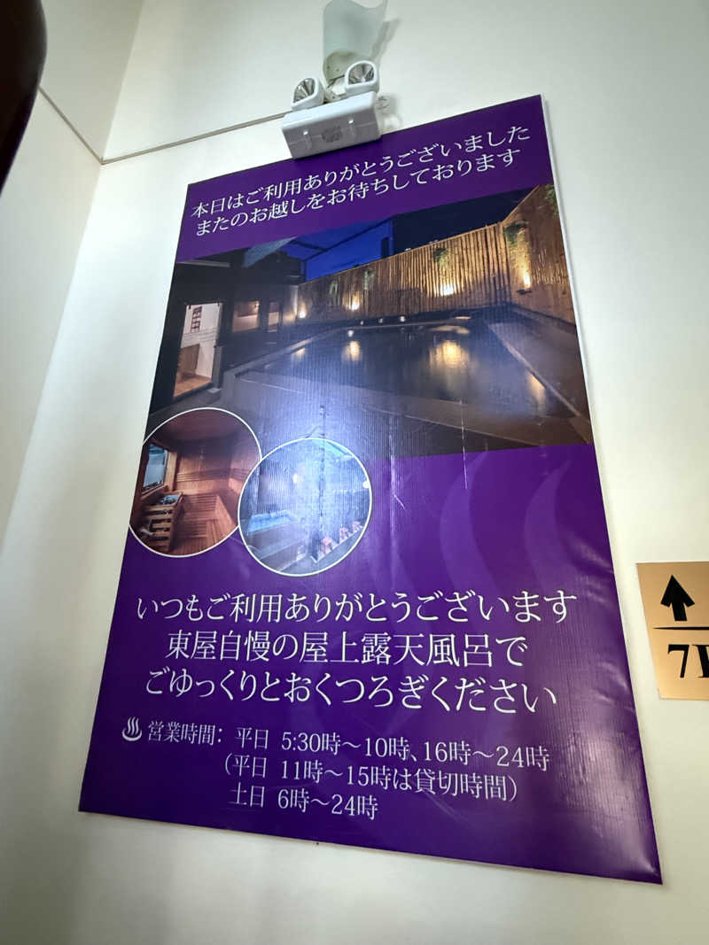 よっしーさんの東屋 タイバンルン1 (ベトナム・ホーチミン)のサ活写真