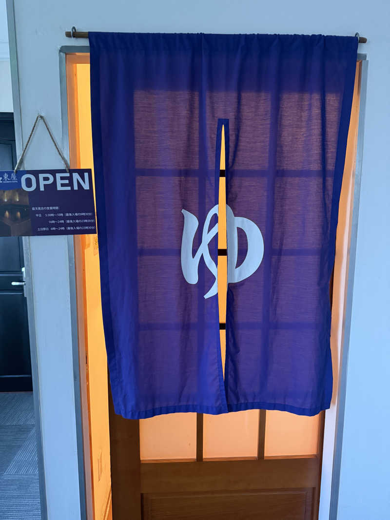 よっしーさんの東屋 タイバンルン1 (ベトナム・ホーチミン)のサ活写真