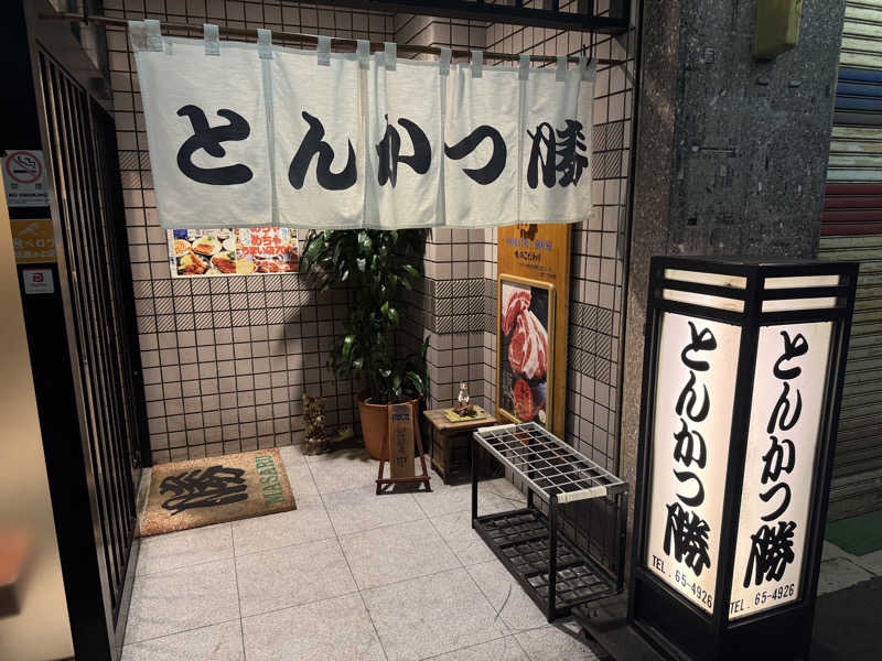 よっしーさんの亀遊舘のサ活写真