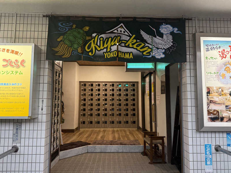 よっしーさんの亀遊舘のサ活写真