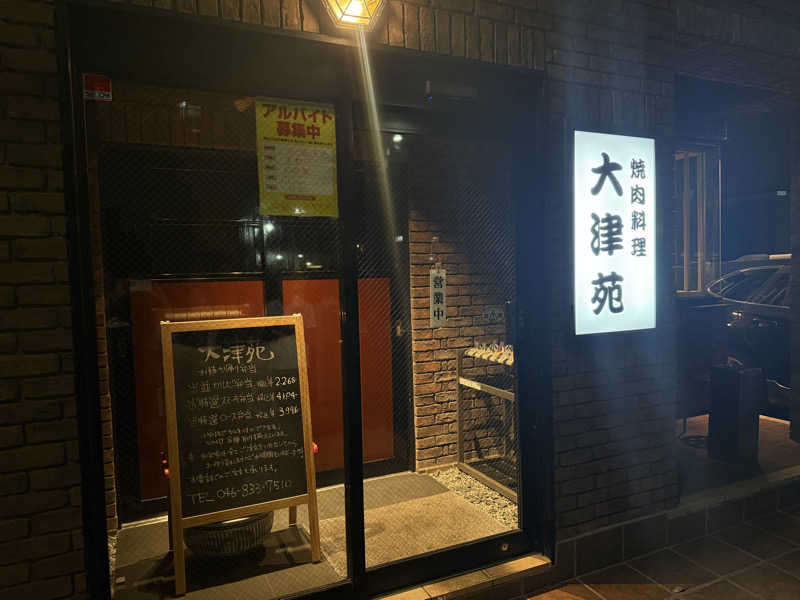 よっしーさんの亀遊舘のサ活写真