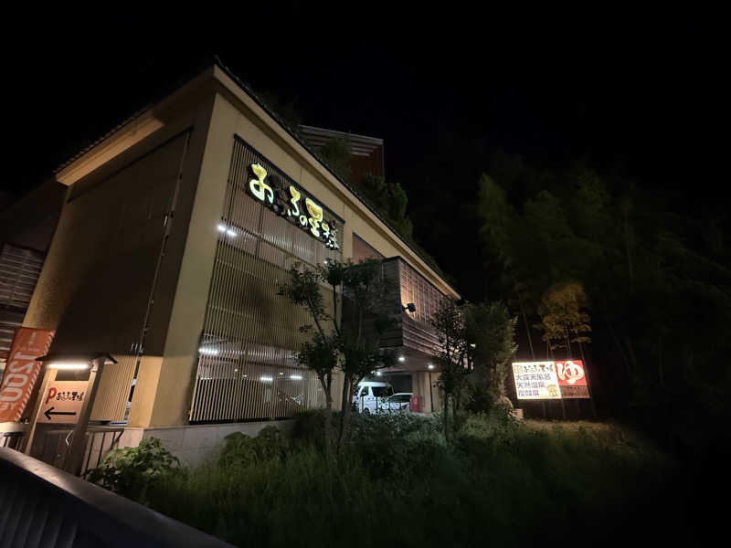 よっしーさんのおふろの王様 港南台店のサ活写真