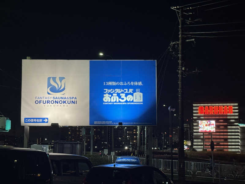 よっしーさんのファンタジーサウナ&スパおふろの国のサ活写真