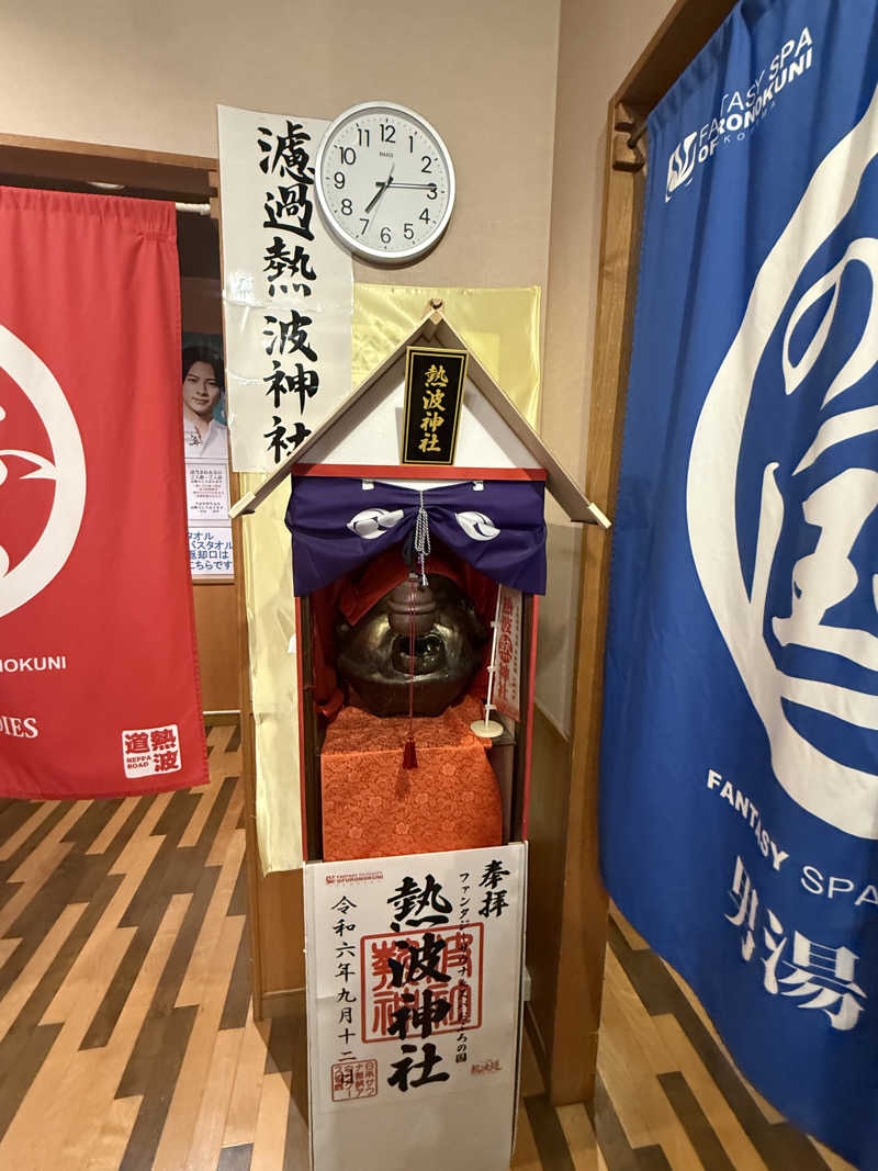 よっしーさんのファンタジーサウナ&スパおふろの国のサ活写真