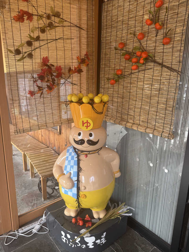 よっしーさんのおふろの王様 町田店のサ活写真