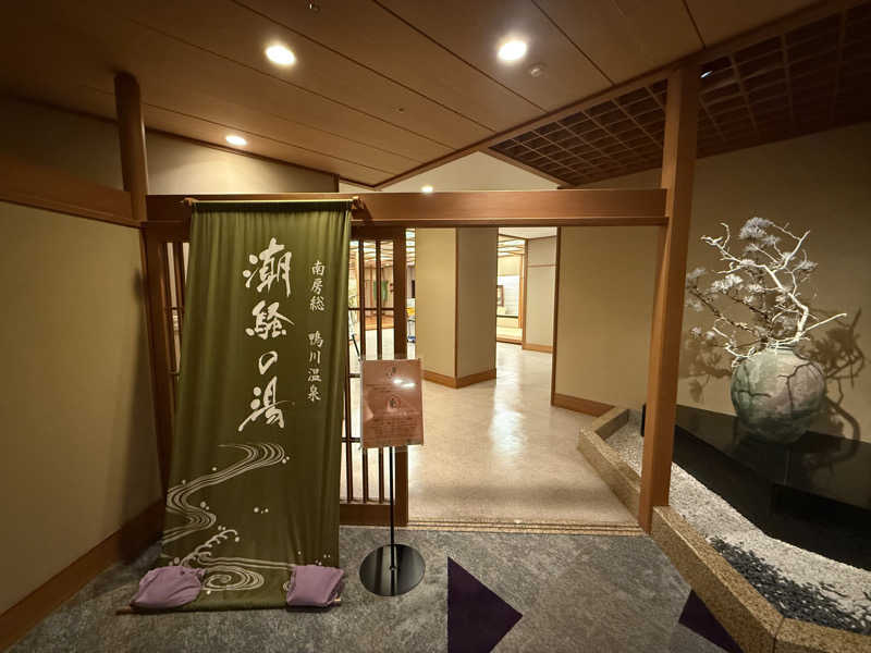 よっしーさんの鴨川館のサ活写真