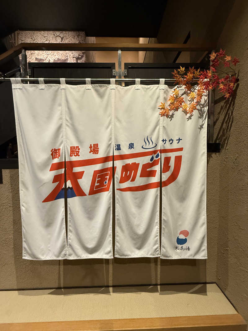 よっしーさんの木の花の湯(HOTEL CLAD)のサ活写真
