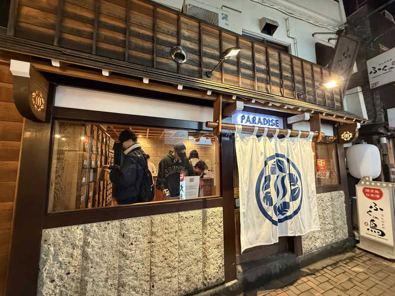 よっしーさんのPARADISEのサ活写真