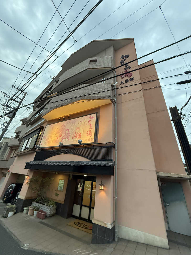よっしーさんのねぎしの湯 大盛舘のサ活写真