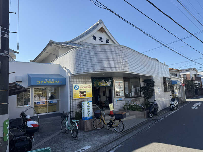 よっしーさんの亀遊舘のサ活写真