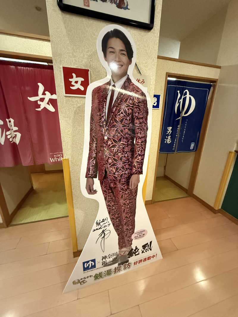 よっしーさんのねぎしの湯 大盛舘のサ活写真