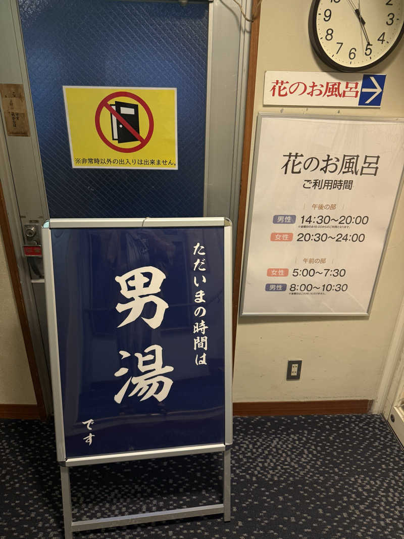 よっしーさんのホテル大野屋のサ活写真