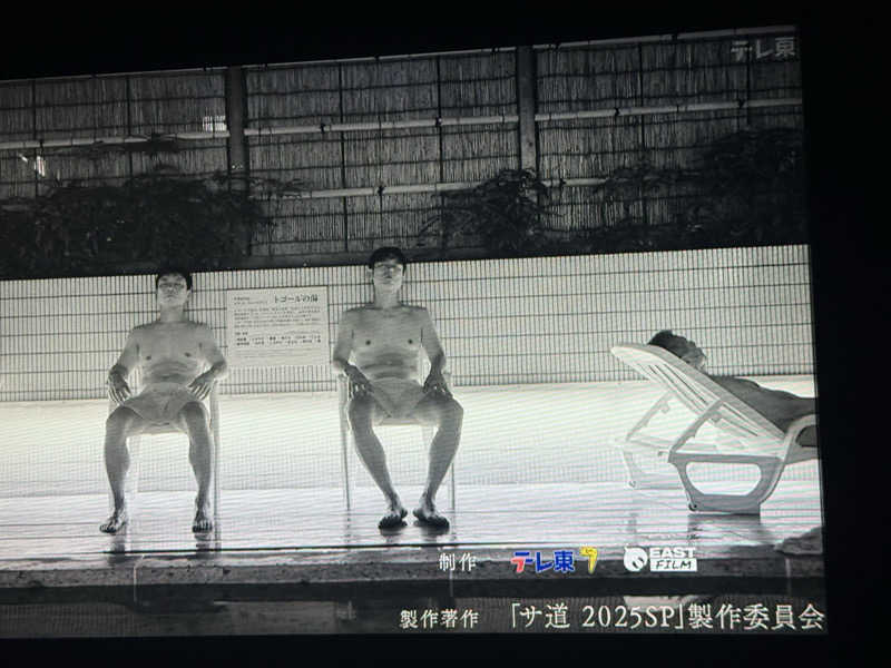 よっしーさんのホテル大野屋のサ活写真