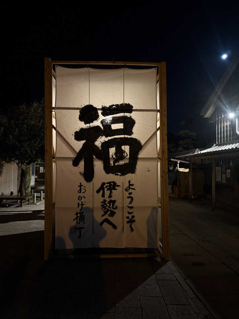 よっしーさんの松阪温泉GURUSPAのサ活写真