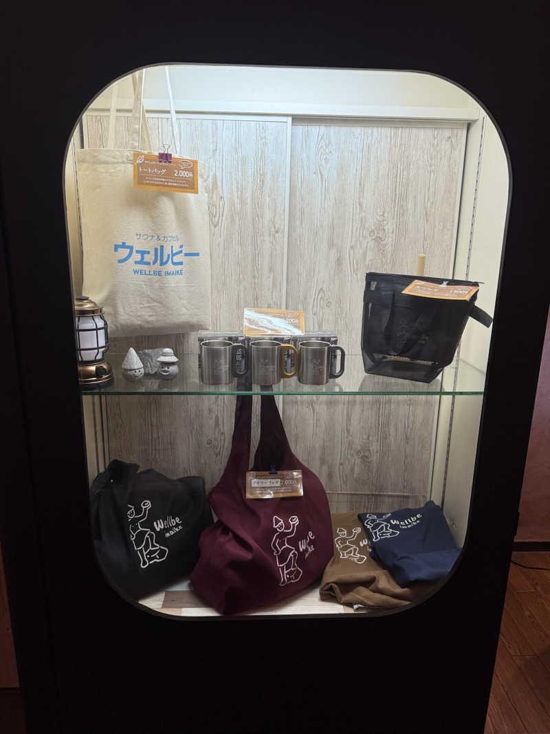 よっしーさんのウェルビー今池のサ活写真