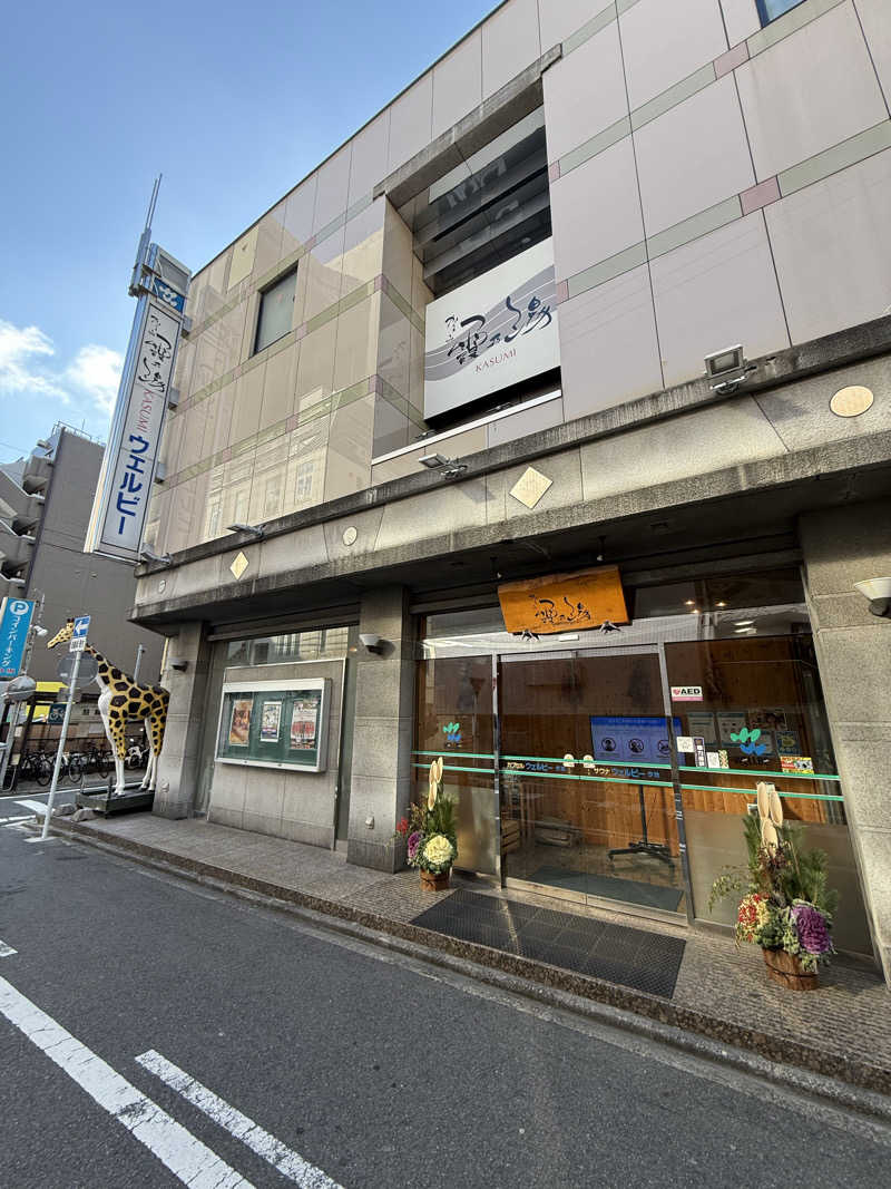 よっしーさんのウェルビー今池のサ活写真