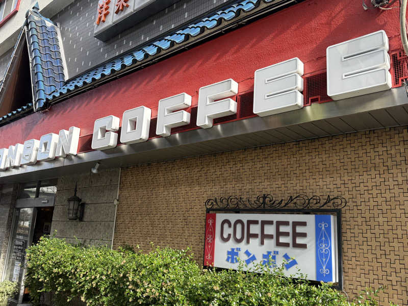 よっしーさんのウェルビー今池のサ活写真