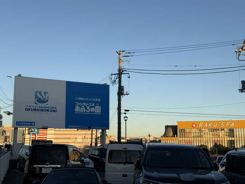 よっしーさんのファンタジーサウナ&スパおふろの国のサ活写真