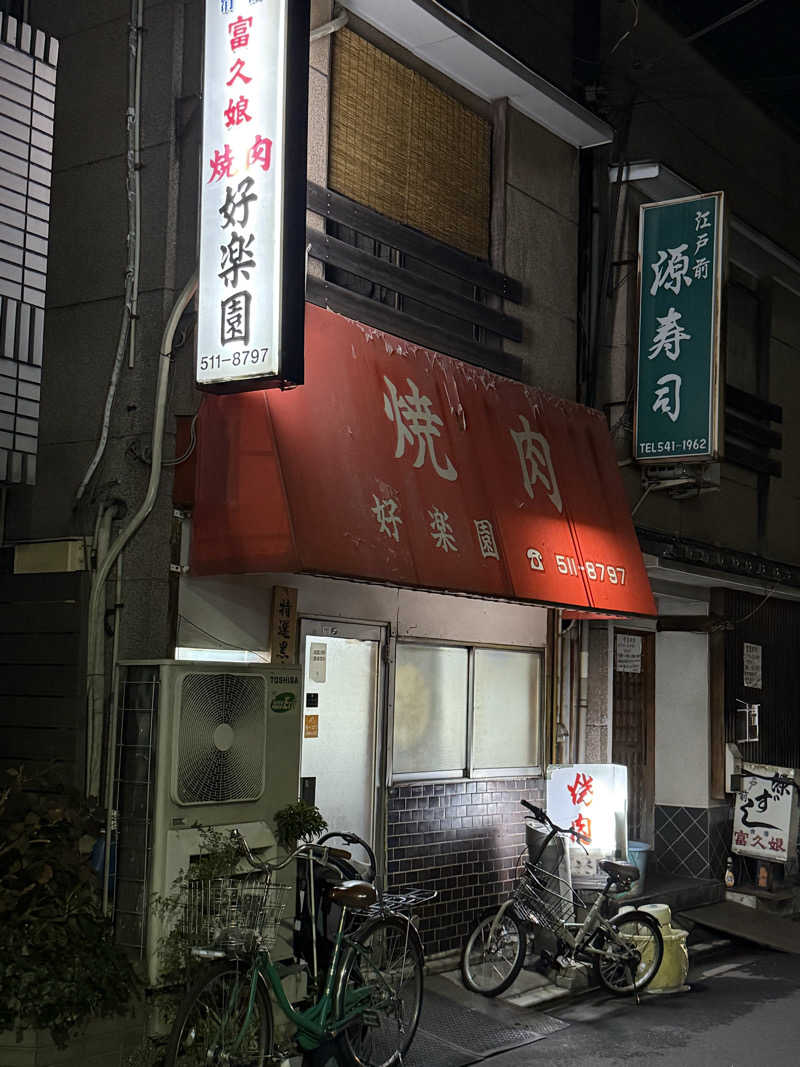 よっしーさんのファンタジーサウナ&スパおふろの国のサ活写真