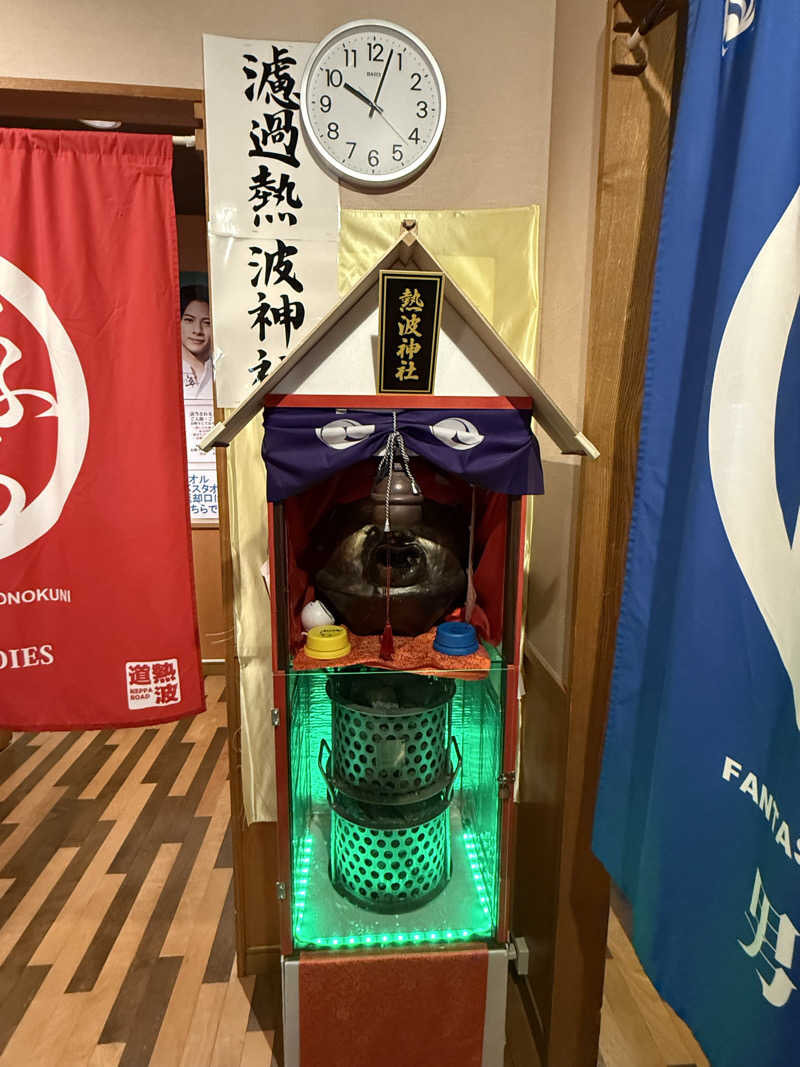 よっしーさんのファンタジーサウナ&スパおふろの国のサ活写真