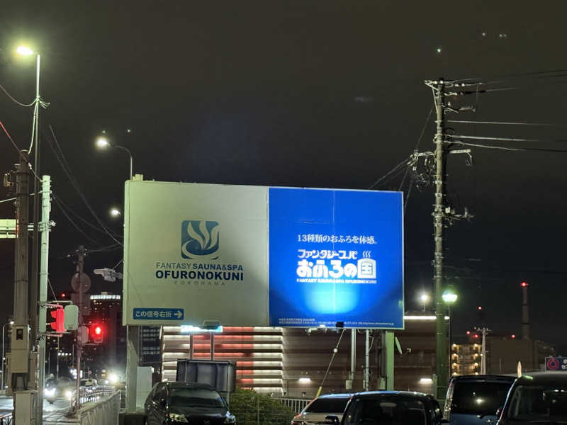 よっしーさんのファンタジーサウナ&スパおふろの国のサ活写真