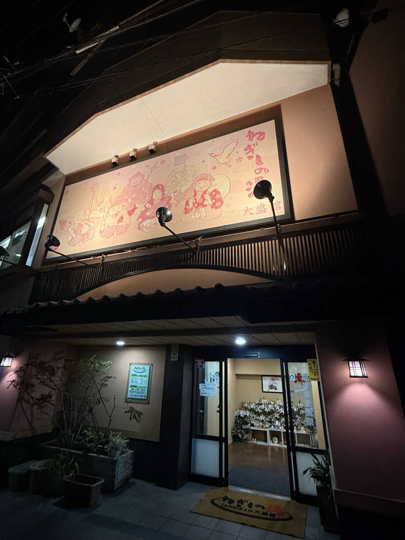 よっしーさんのねぎしの湯 大盛舘のサ活写真