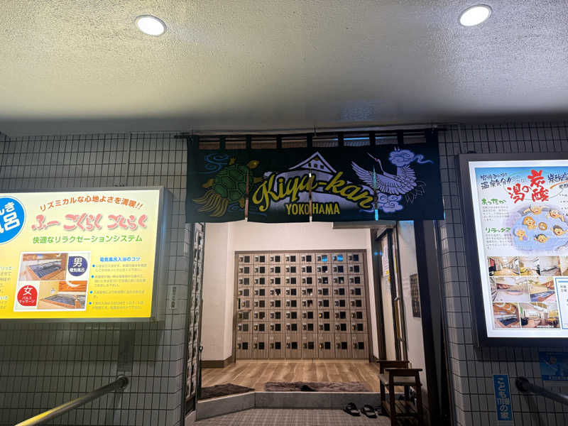 よっしーさんの亀遊舘のサ活写真