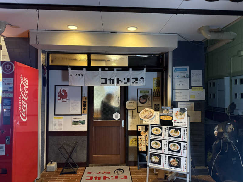 よっしーさんのおふろの王様 港南台店のサ活写真