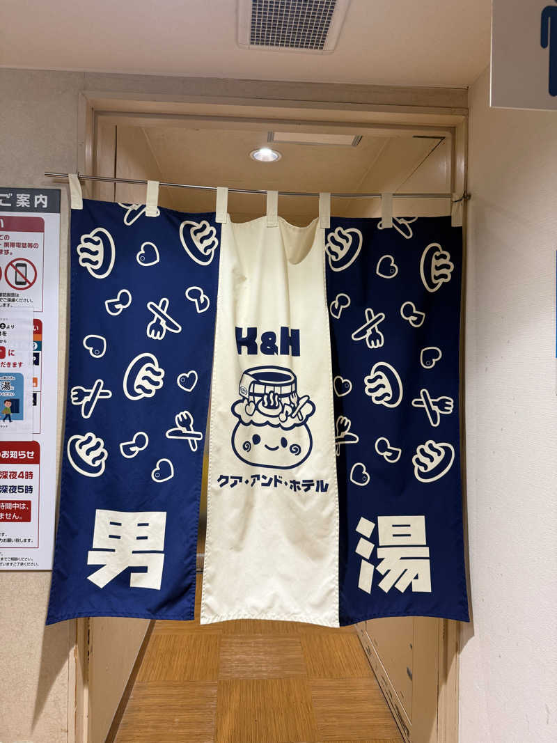 よっしーさんの石和健康ランドのサ活写真