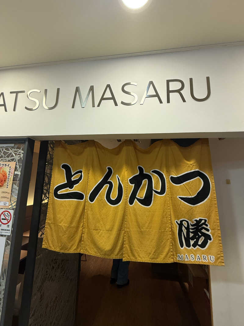 よっしーさんの石和健康ランドのサ活写真