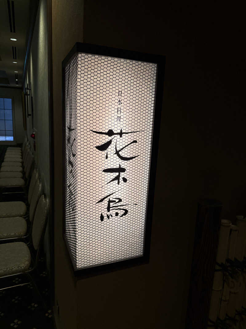 よっしーさんのエクシブ蓼科のサ活写真