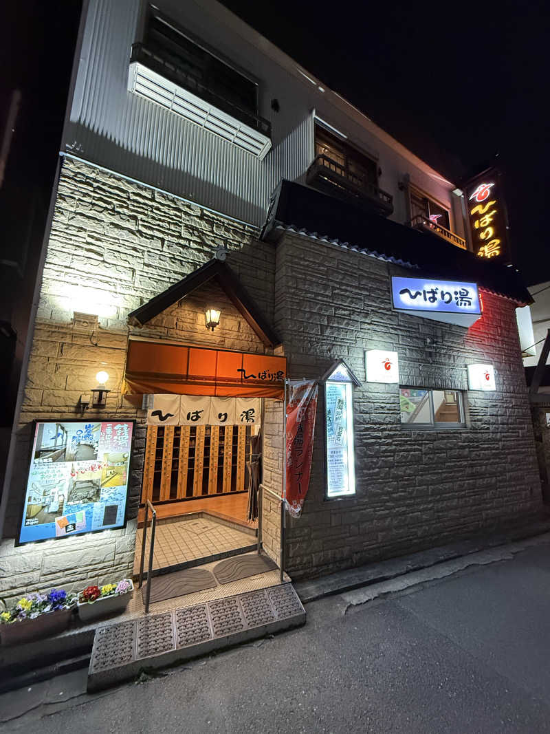 よっしーさんのひばり湯のサ活写真