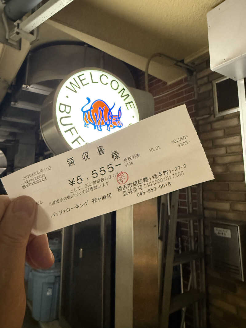 よっしーさんの天然温泉 満天の湯のサ活写真