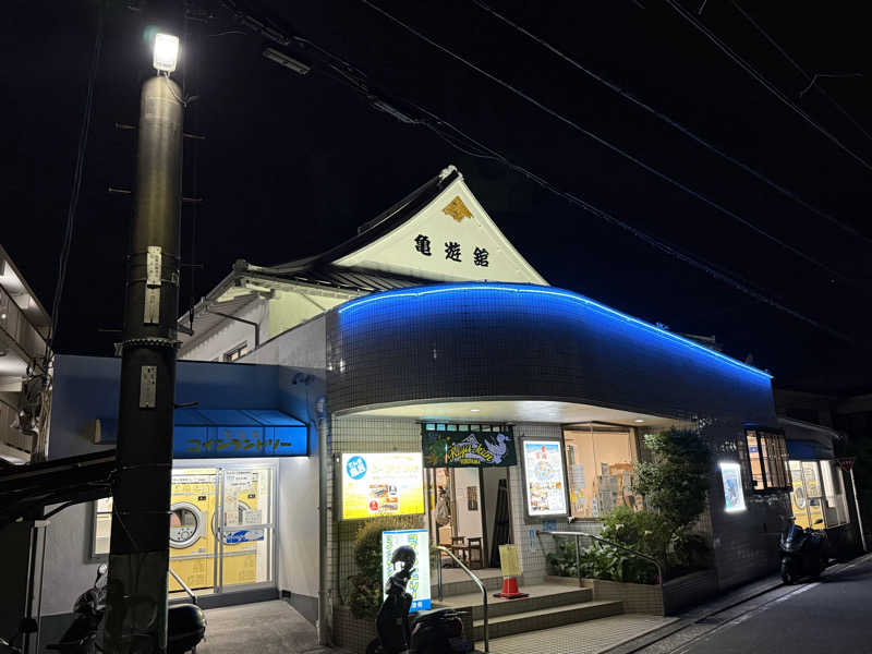 よっしーさんの亀遊舘のサ活写真