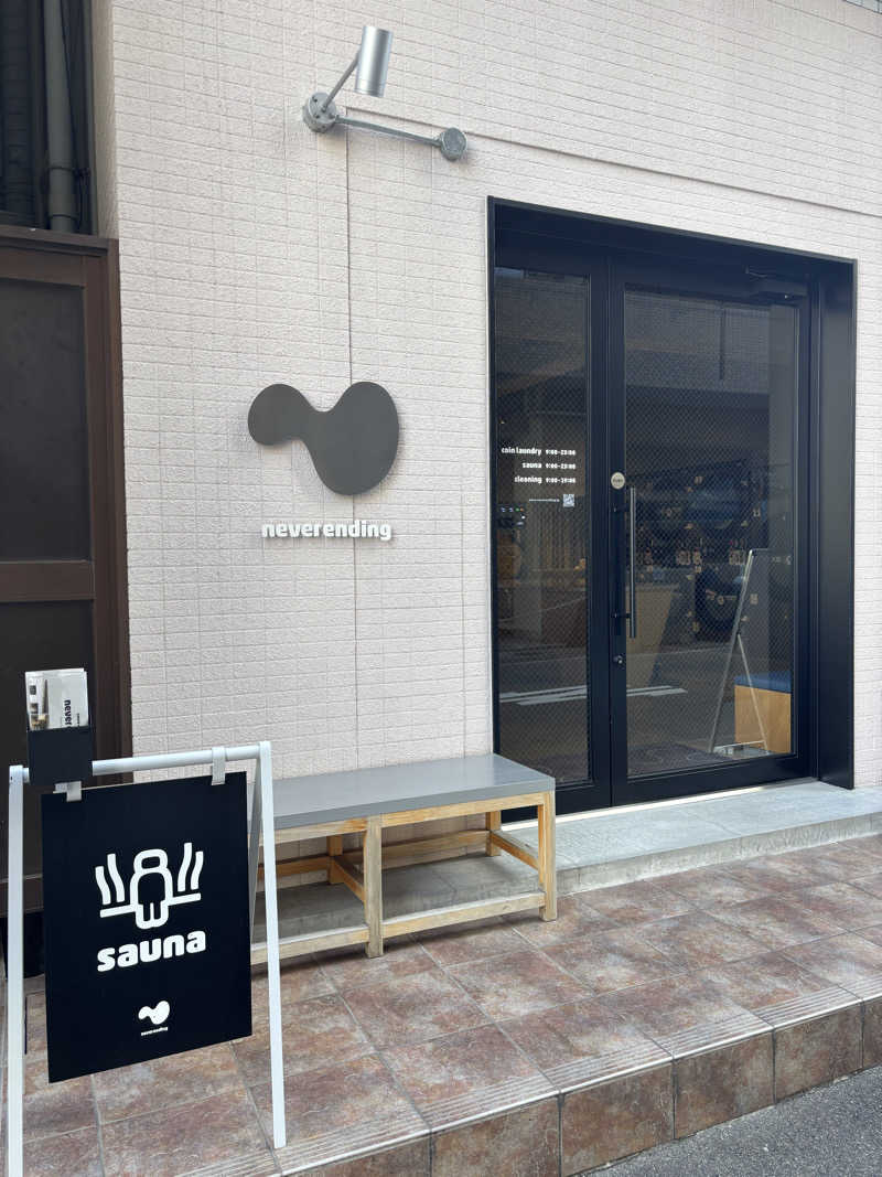 Saaさんのneverendingのサ活写真