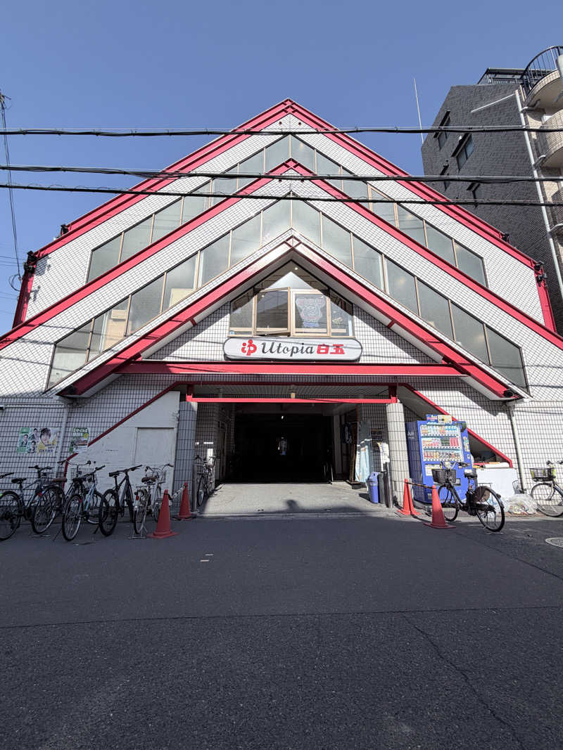 Saaさんのユートピア白玉温泉のサ活写真