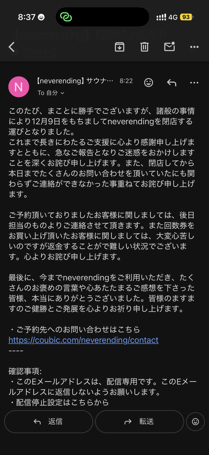 Saaさんのneverendingのサ活写真