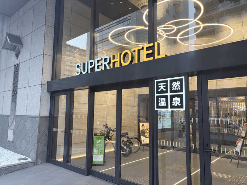 Saaさんの湯元花乃井スーパーホテル大阪天然温泉のサ活写真