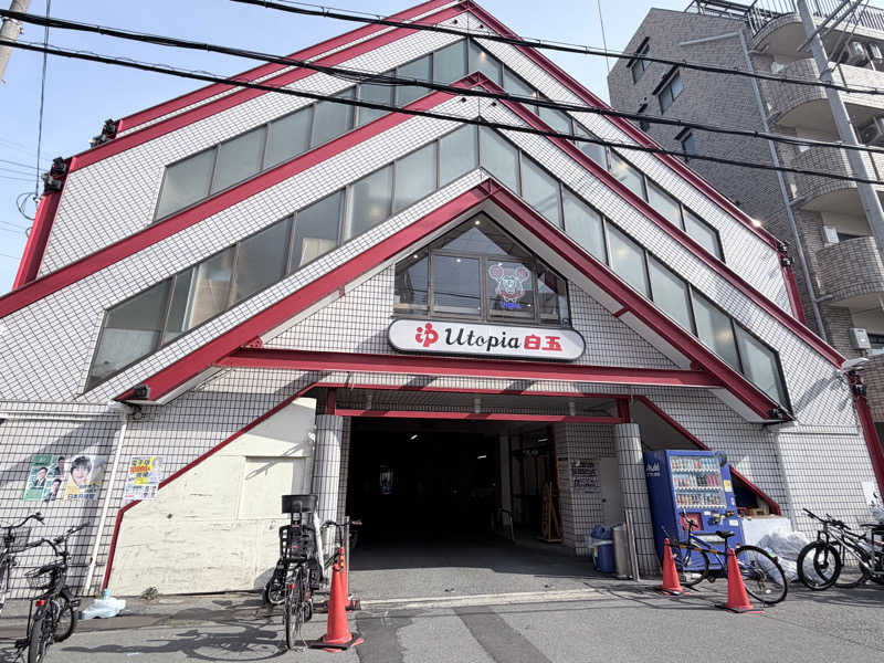 Saaさんのユートピア白玉温泉のサ活写真