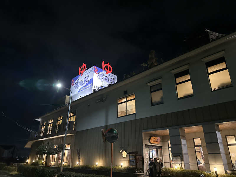 jjjj0330jjjjさんの美人湯 祥風苑のサ活写真